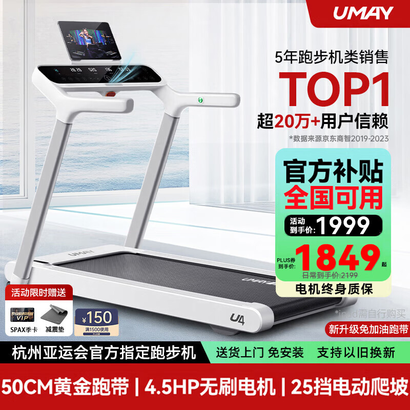 跑步机品牌排名_国产跑步机什么牌子的好_智能跑步机推荐