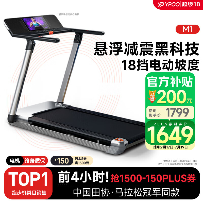 跑步机品牌排名_智能跑步机推荐_国产跑步机什么牌子的好