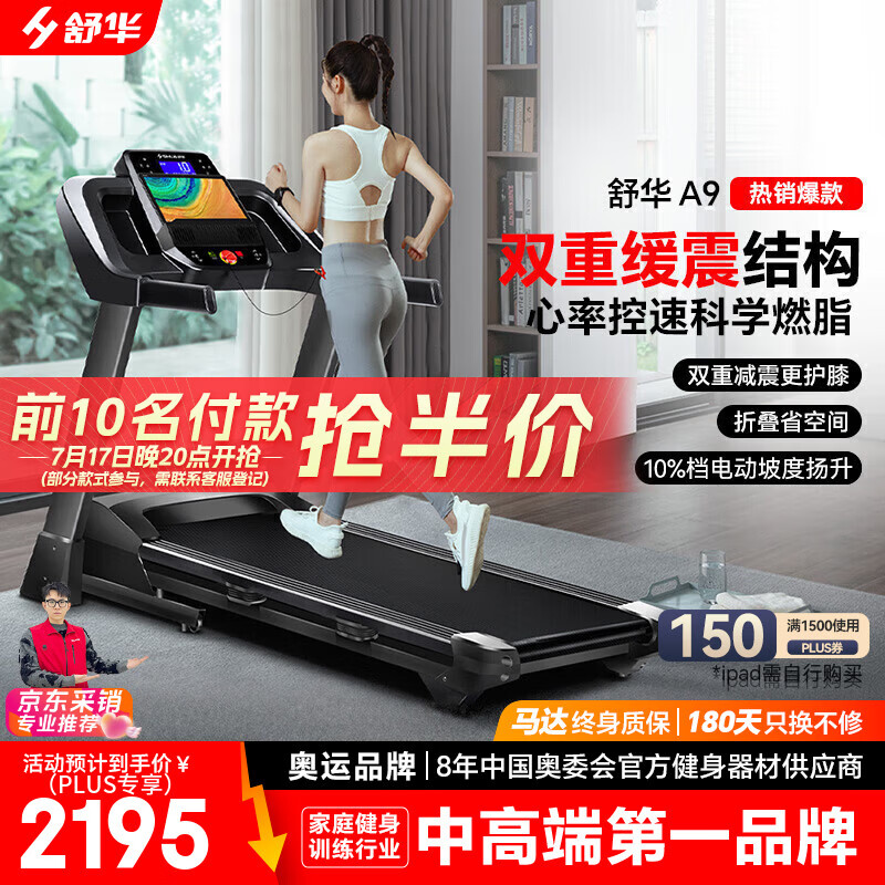 国产跑步机什么牌子的好_家用跑步机选购指南_跑步机品牌排行榜