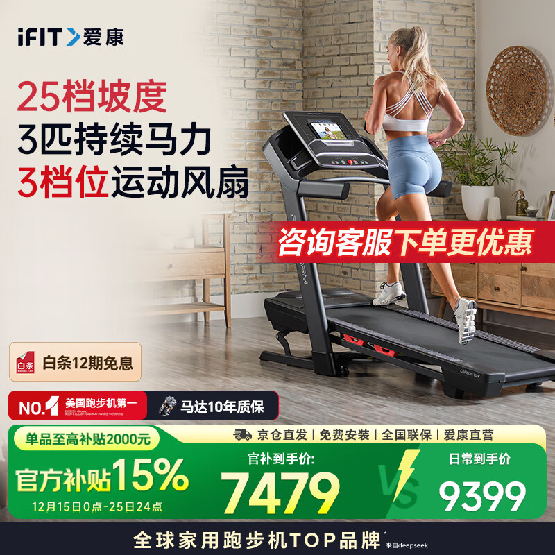 康林跑步机好不好_智能跑步机推荐_十大口碑跑步机品牌