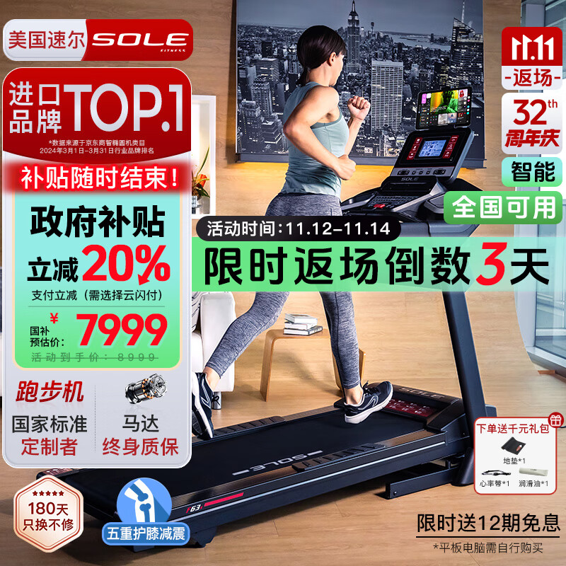 康林跑步机好不好_跑步机哪个牌子质量好 性价比高 跑步机品牌推荐