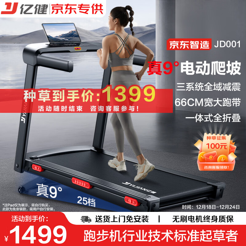 华为智选跑步机推荐_2024年跑步机品牌排行榜_康林跑步机好不好