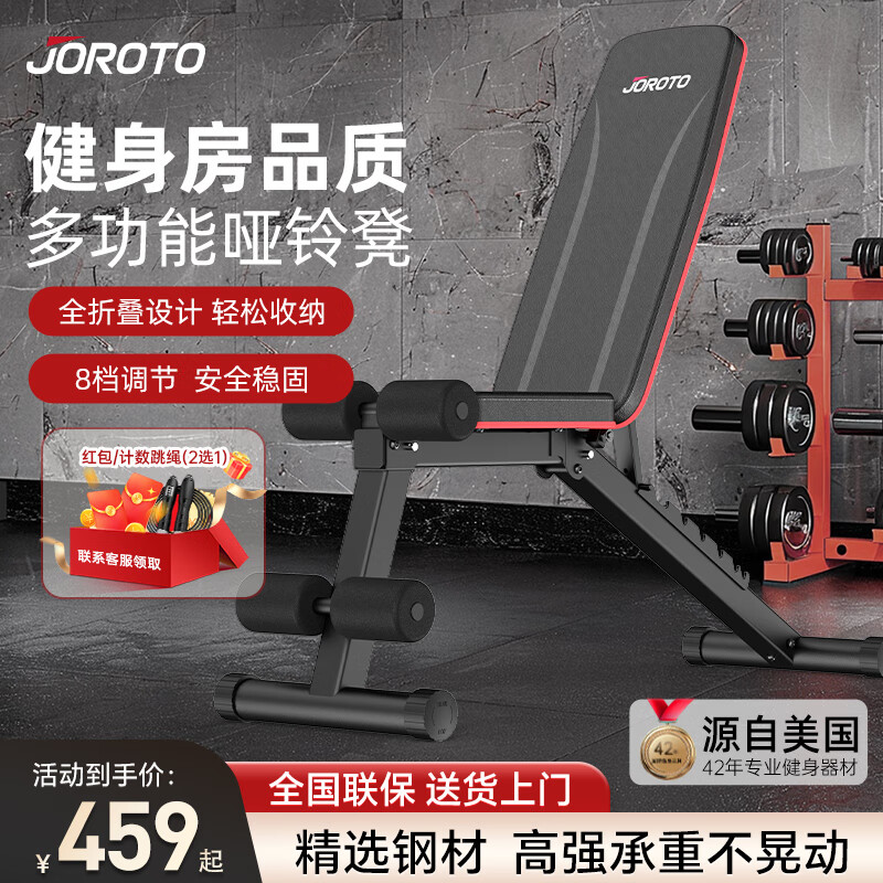 Keep可调节哑铃凳评测_股四头肌训练椅_哑铃凳选购要点