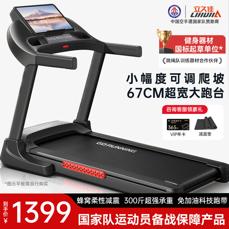 康林跑步机怎么样_华为智选跑步机推荐_跑步机品牌排行榜前十名