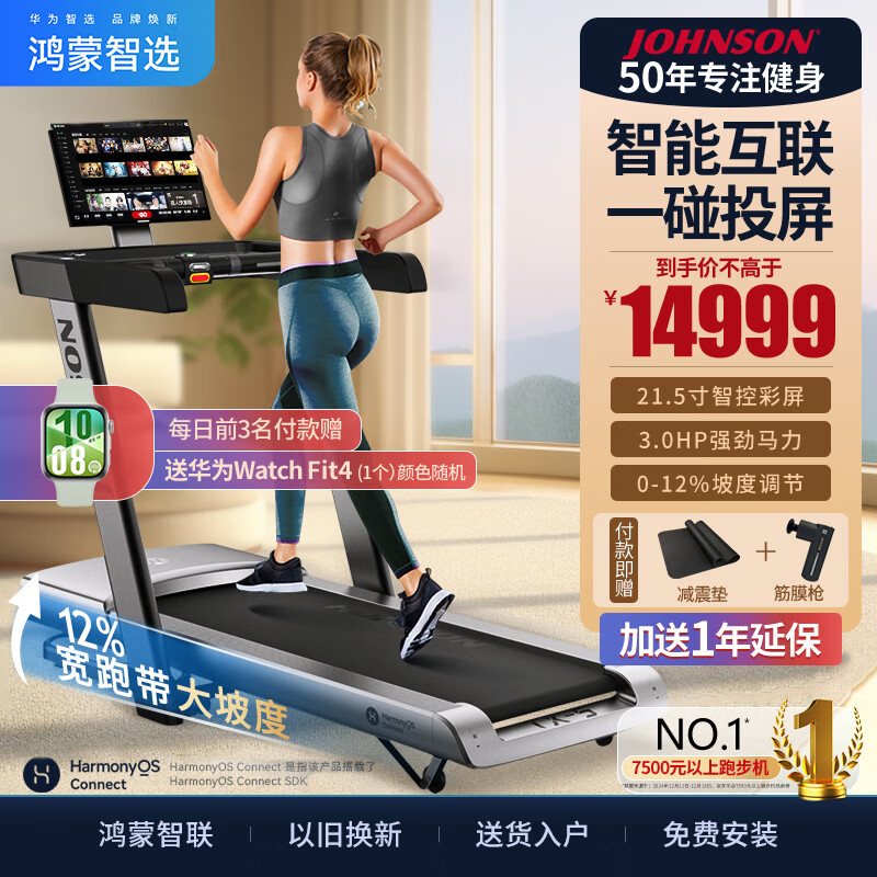 华为智选跑步机推荐_跑步机品牌排行榜前十名_康林跑步机怎么样
