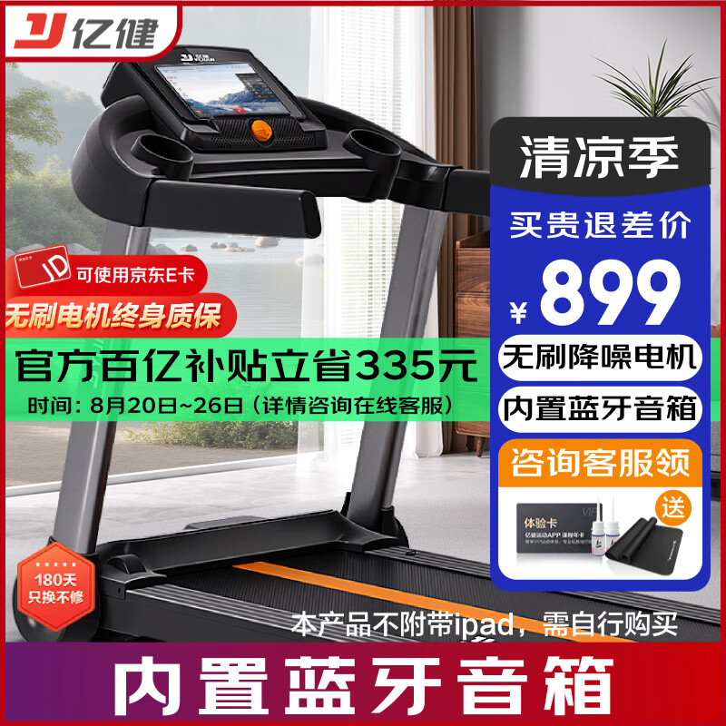 跑步机品牌排行榜前十名_康林跑步机怎么样_华为智选跑步机推荐