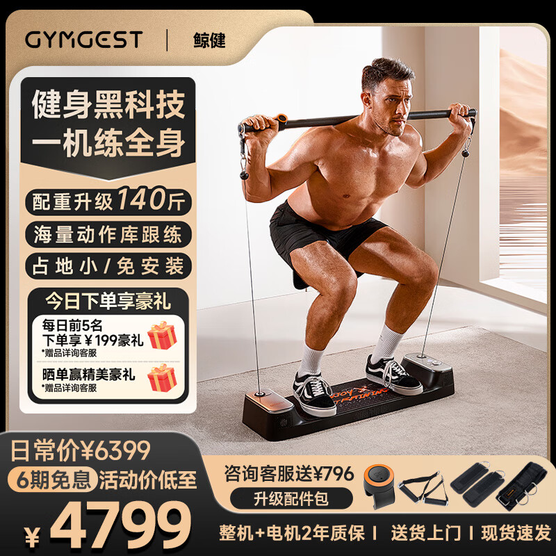 开yun体育app入口登录 综合训练器推荐哪款好？前6名评测，功能全面，锻炼效果更显著