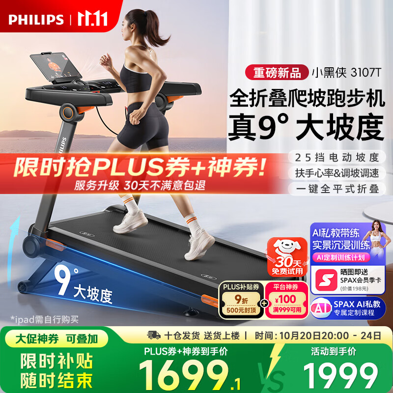 十大跑步机品牌推荐_进口跑步机品牌排行_跑步机品牌排行榜10强