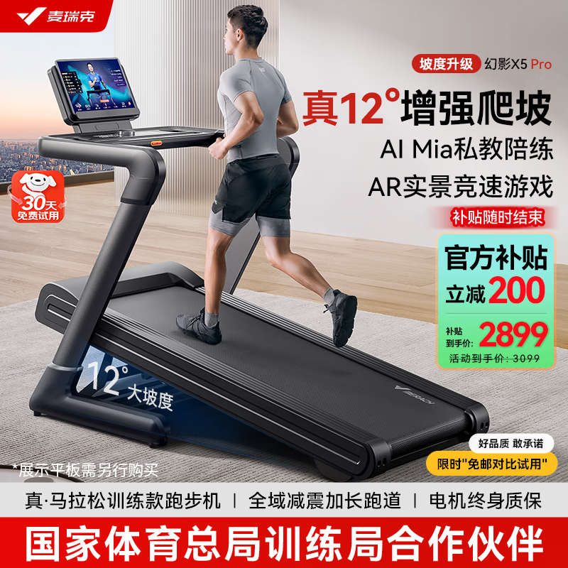 国产跑步机十大名牌 品牌哪个_跑步机品牌排行榜_十大跑步机品牌推荐
