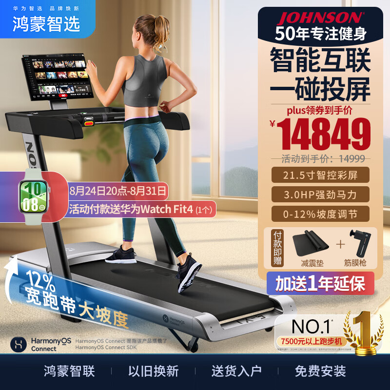 开yun体育官网入口登录app 哪个品牌跑步机质量好性价比高，值得关注的热门选择