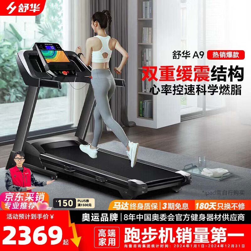 家用跑步机品牌推荐_商务跑步机什么牌子好_跑步机哪个牌子好