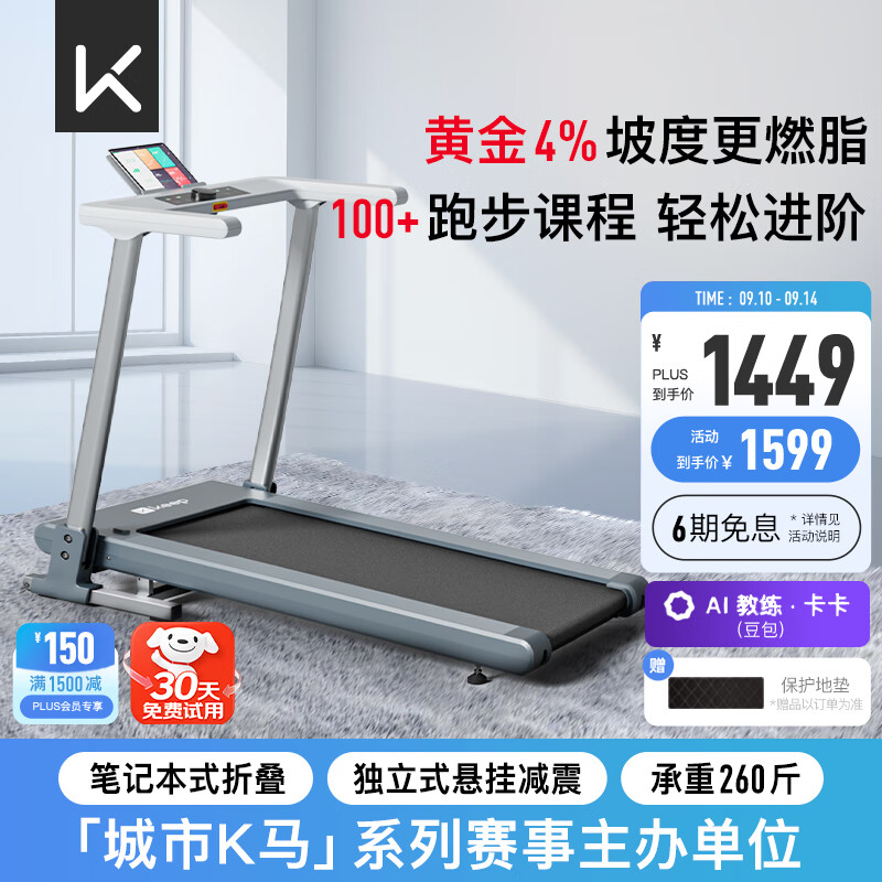 家用跑步机品牌推荐_商务跑步机什么牌子好_跑步机哪个牌子好
