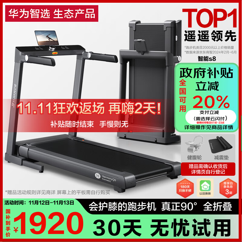 商务跑步机什么牌子好_跑步机品牌推荐_十大公认最好的跑步机品牌