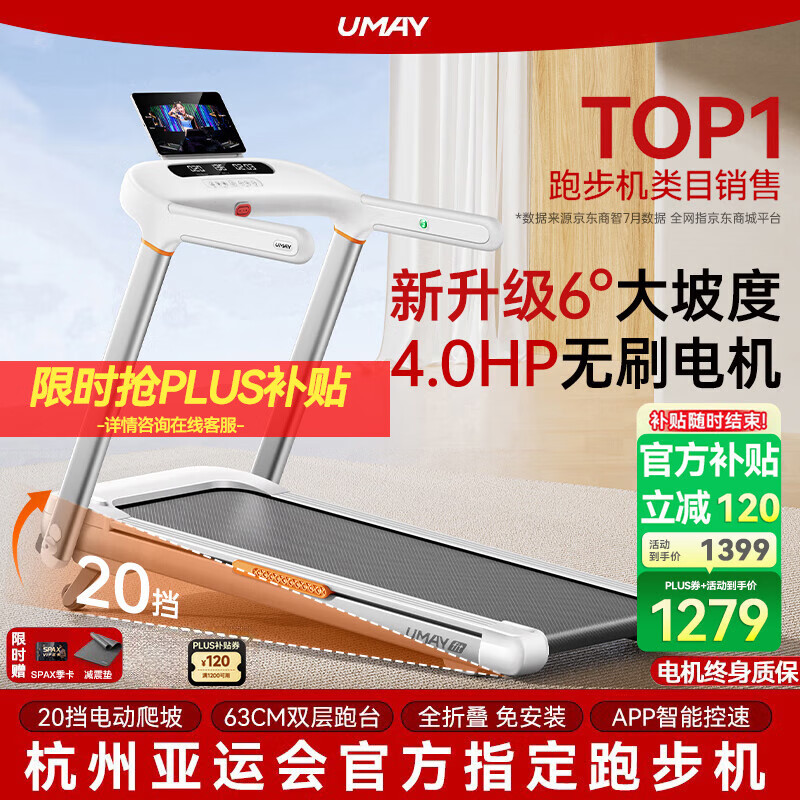 智能跑步机推荐型号_商务跑步机什么牌子好_家用跑步机品牌排行榜前十名