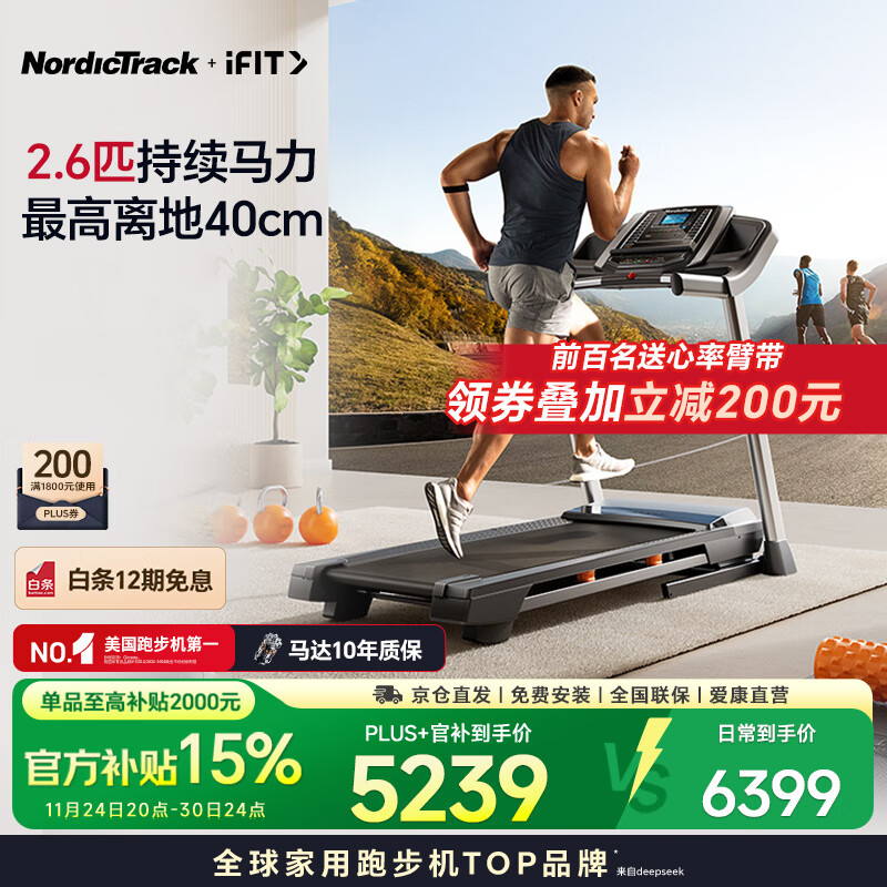 口碑最好的十大跑步机品牌_华为智选跑步机推荐_商务跑步机什么牌子好