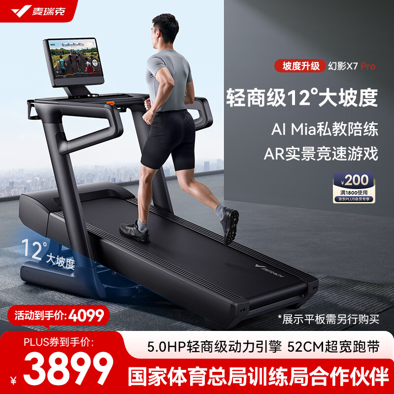 口碑最好的十大跑步机品牌_商务跑步机什么牌子好_华为智选跑步机推荐