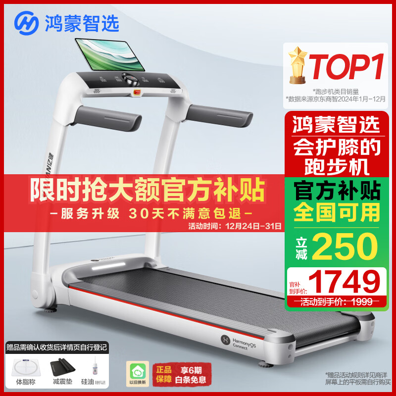 家用跑步机品牌推荐_跑步机品牌排名前十_国产跑步机十大名牌 品牌哪个