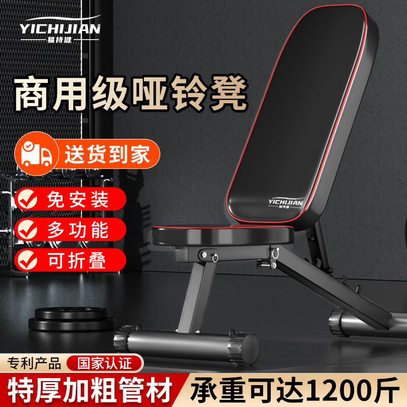 髋关节训练椅_哑铃凳选购技巧_家用哑铃凳推荐