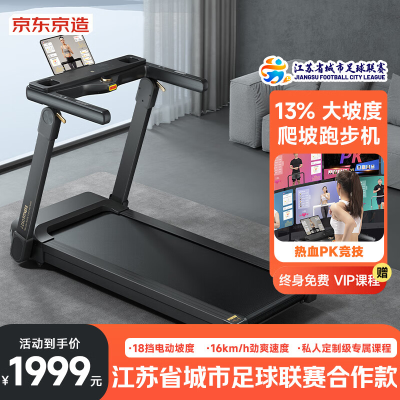 开yun体育app入口登录 跑步机哪个品牌好性价比高？推荐这10款，品质出众使用更安心！
