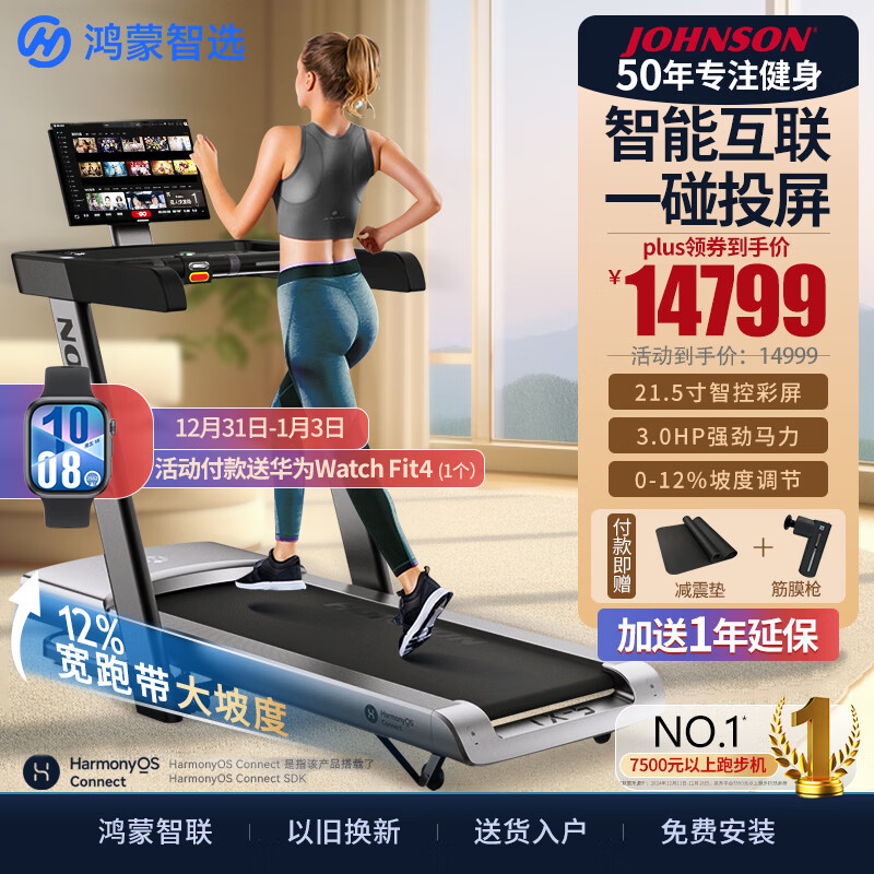 麦瑞克小白犀二代Ultra跑步机推荐_汇康 跑步机 怎么样_跑步机品牌十大排名
