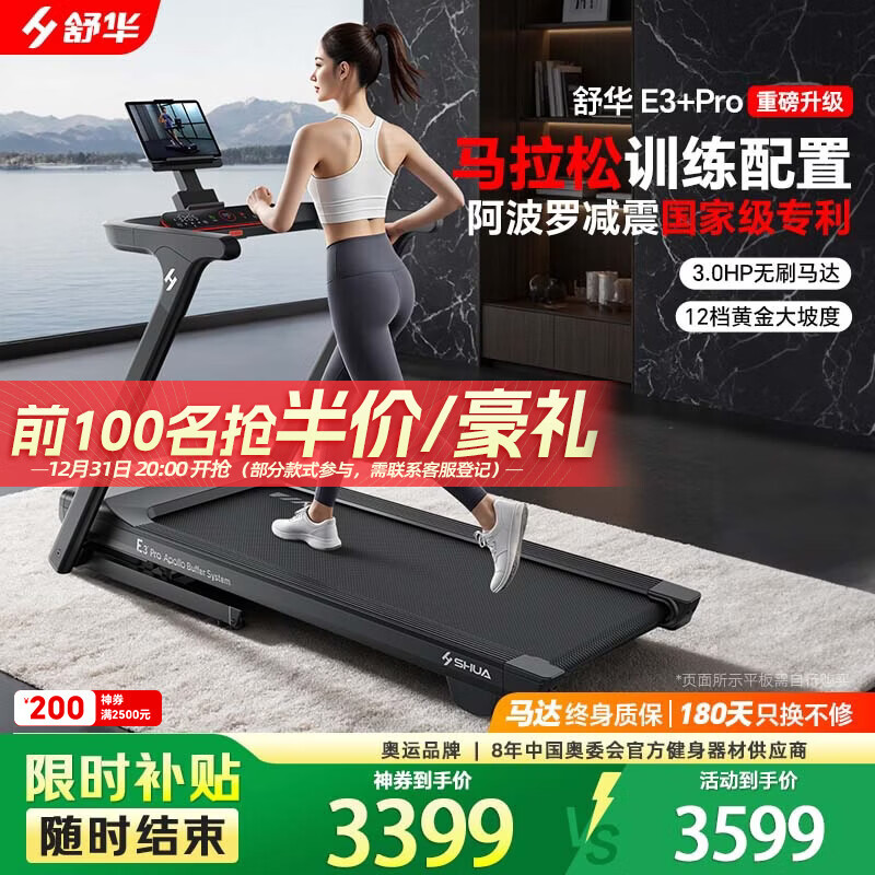 跑步机品牌十大排名_汇康 跑步机 怎么样_麦瑞克小白犀二代Ultra跑步机推荐