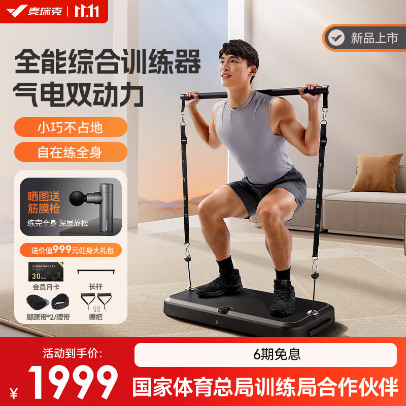 综合训练器怎么选_多功能综合训练器推荐_综合训练器效果