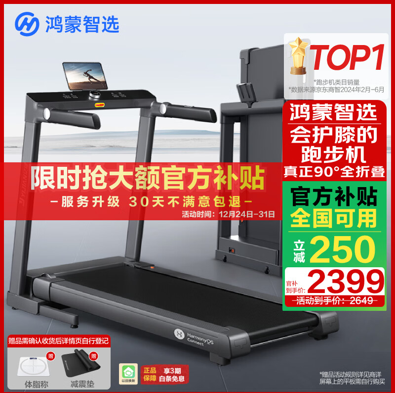 汇康 跑步机 怎么样_家用静音折叠跑步机选购指南_跑步机质量好性价比高推荐