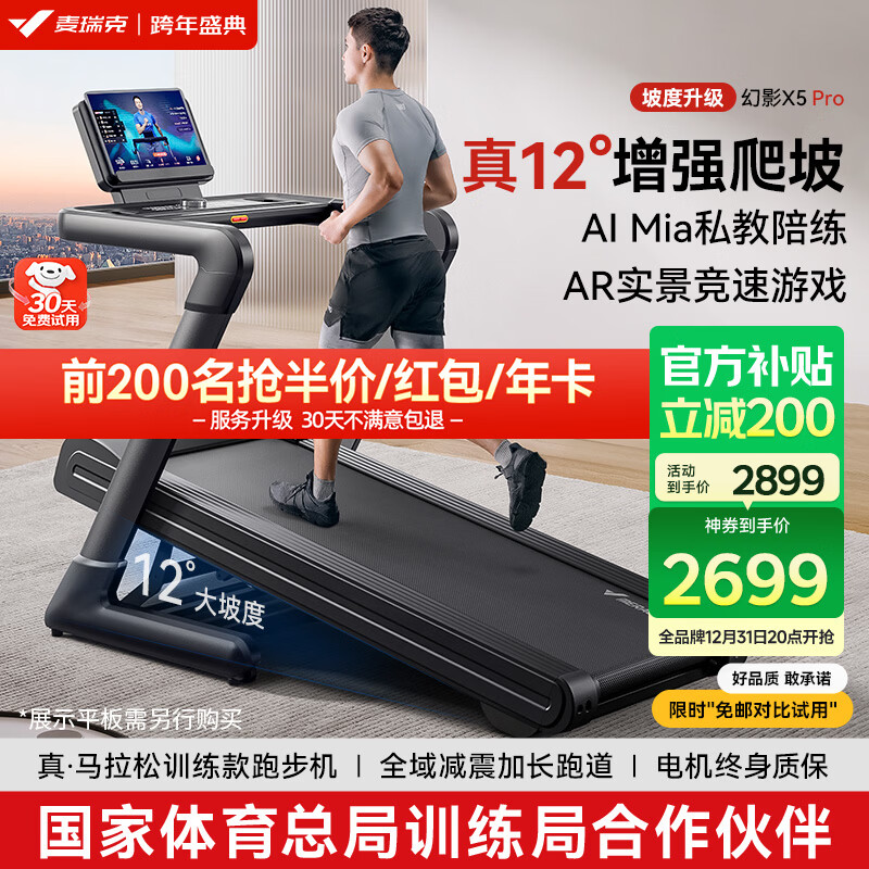 麦瑞克易跑华为智选舒华佑美_跑步机品牌推荐_汇康 跑步机 怎么样