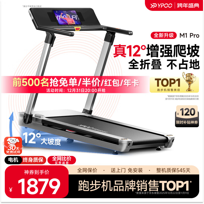 麦瑞克易跑华为智选舒华佑美_汇康 跑步机 怎么样_跑步机品牌推荐