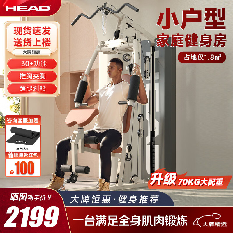 开yun体育app入口登录 综合训练器什么品牌质量最好？这八款公认值得买