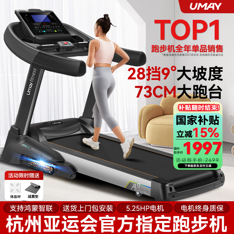 2025年跑步机推荐_家用跑步机品牌推荐_买什么牌子跑步机好