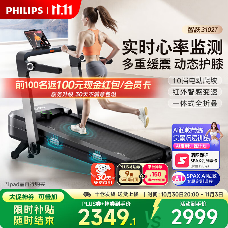 跑步机品牌十大排名_家用跑步机什么牌子好_华为智选跑步机推荐