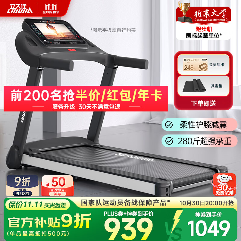 华为智选跑步机推荐_跑步机品牌十大排名_家用跑步机什么牌子好