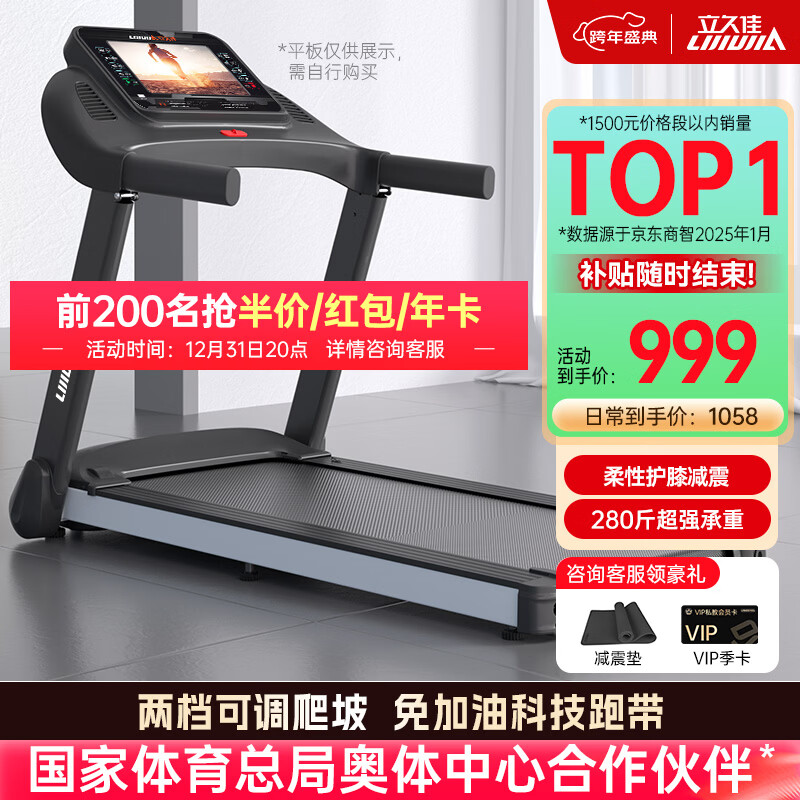 口碑最好的十大跑步机品牌_汇康 跑步机 怎么样_华为智选跑步机推荐
