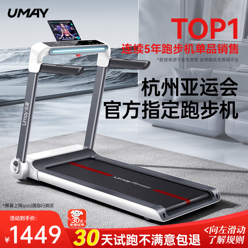 2024年跑步机品牌排名_华为智选跑步机推荐_国产跑步机十大名牌 品牌哪个