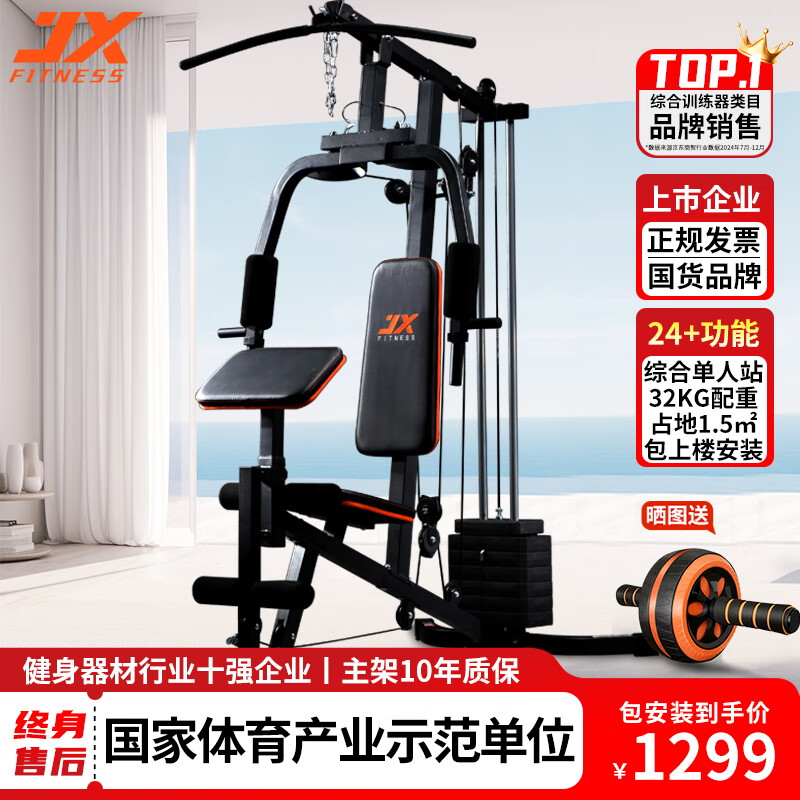 开yun体育app官方下载入口 综合训练器哪个品牌更好用？推荐这10款，性价比高质量佳