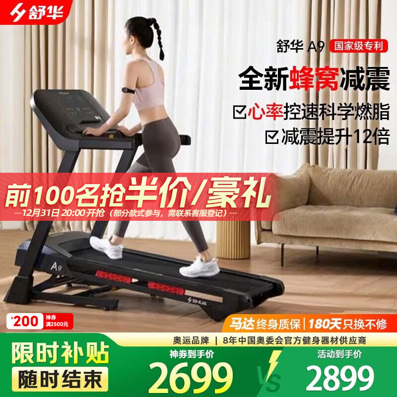 家用跑步机品牌推荐_跑步机什么牌子好 跑步机如何_十大公认最好的跑步机品牌