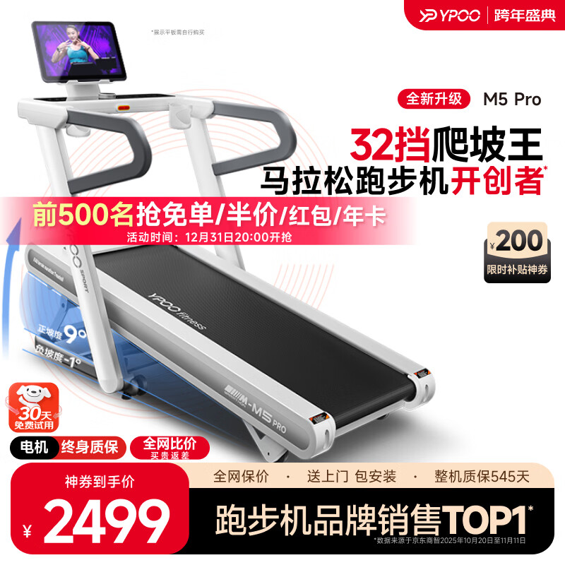 家用跑步机品牌推荐_十大公认最好的跑步机品牌_跑步机什么牌子好 跑步机如何