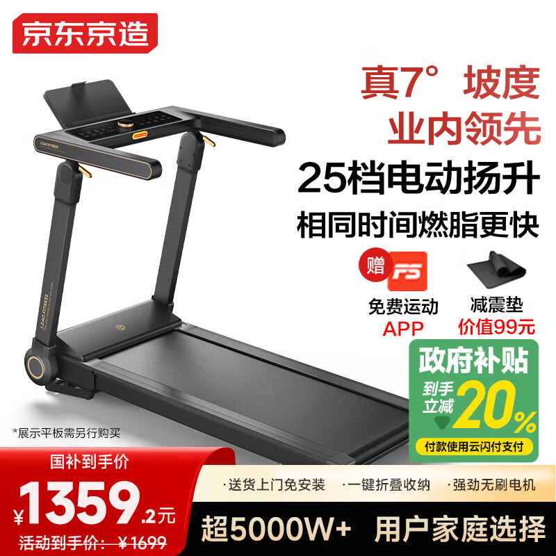 开yun体育官网入口登录体育 2024年跑步机品牌排行榜10强？精准的用户评估