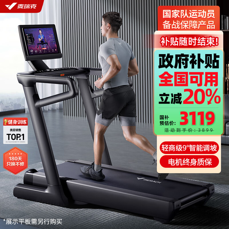 家用跑步机哪个牌子好用又实惠_家用跑步机推荐品牌_跑步机什么牌子好 跑步机如何