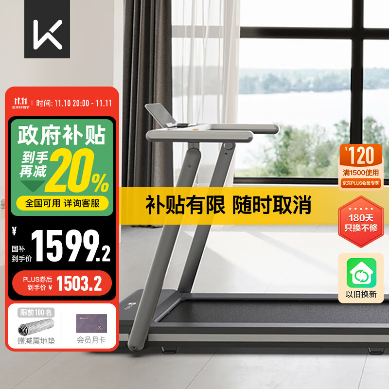跑步机品牌排行榜前10名_跑步机什么牌子好 跑步机如何_京东京造跑步机推荐