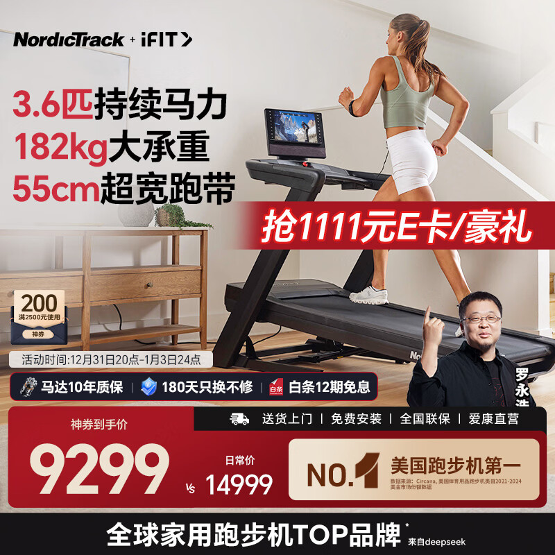 什么牌子的跑步机好_跑步机品牌排名前十名_家用跑步机品牌推荐