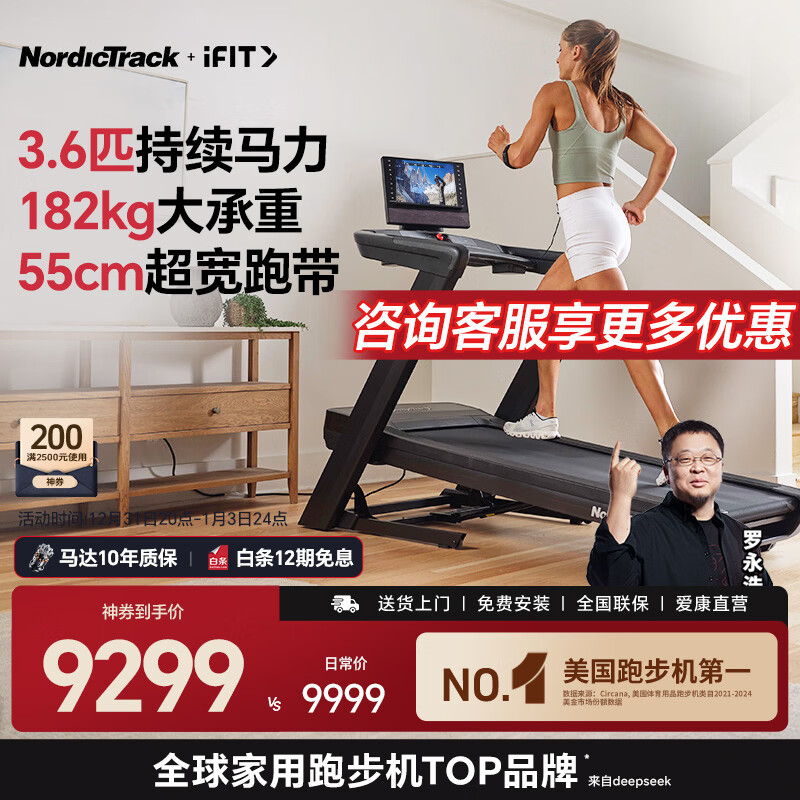 跑步机品牌排行榜10强_麦瑞克跑步机推荐_跑步机什么牌子好 跑步机如何