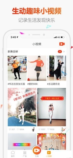 妖精漫画在线看漫画页面下拉式 大眼睛广场舞电脑版