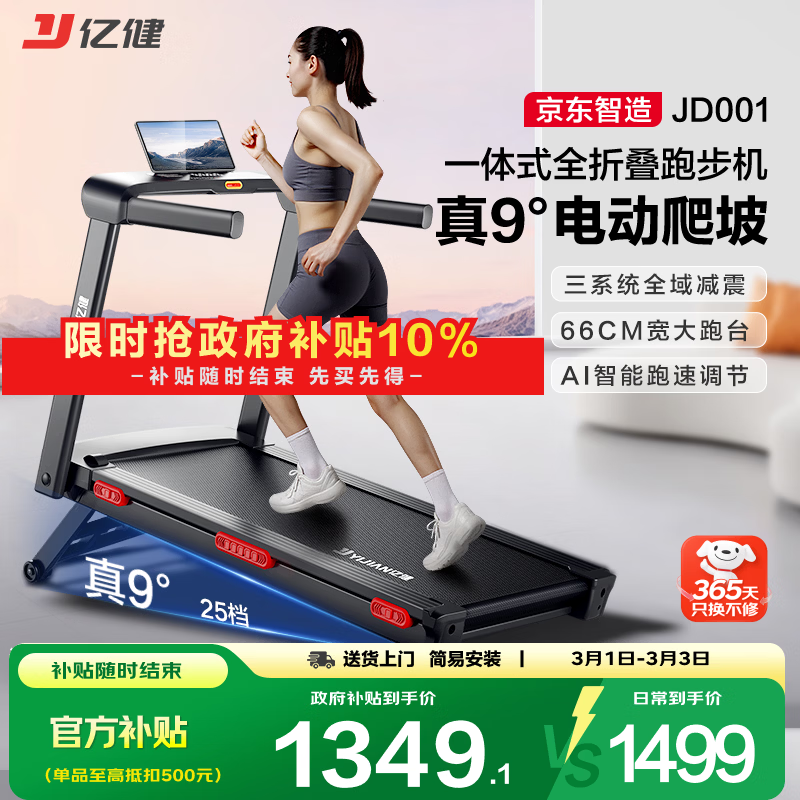 商务跑步机什么牌子好_跑步机十大品牌排行榜_麦瑞克跑步机推荐