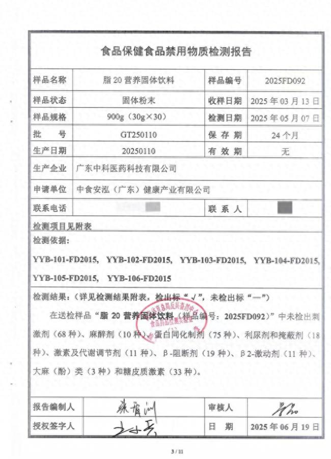 漫画 想科学减脂该如何选择瘦身产品？2026年瘦身品牌盘点 从代餐到健身