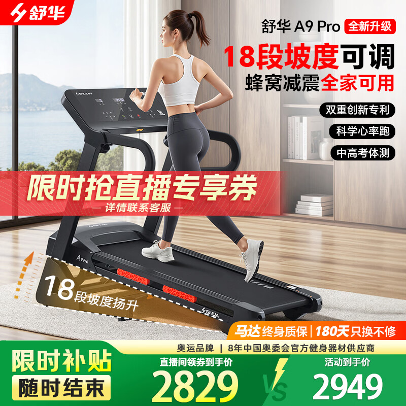 商务跑步机什么牌子好_2026跑步机品牌推荐_家用跑步机选购指南