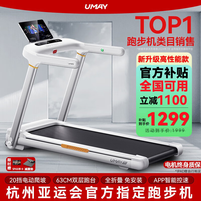 商务跑步机什么牌子好_家用跑步机选购指南_2026跑步机品牌推荐