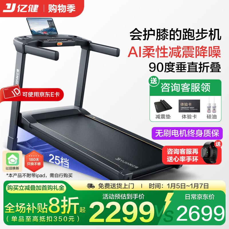 麦瑞克静音折叠跑步机推荐_跑步机十大品牌排行榜_许子衡跑步机跑步机什么牌子好
