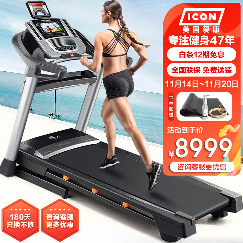 家用跑步机品牌推荐_2024年跑步机品牌排行榜前十名_跑步机什么牌子好跑步机价格